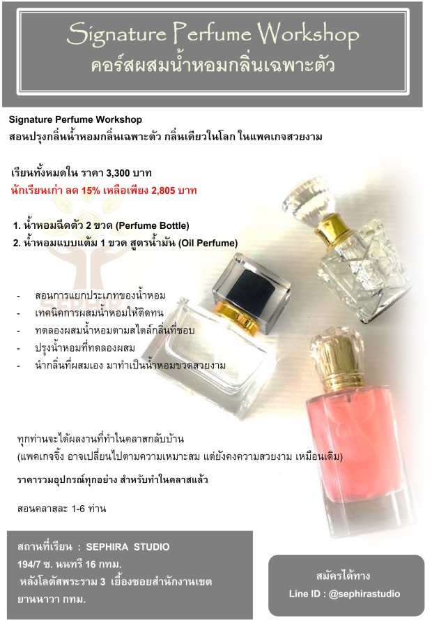 signature-perfume-23